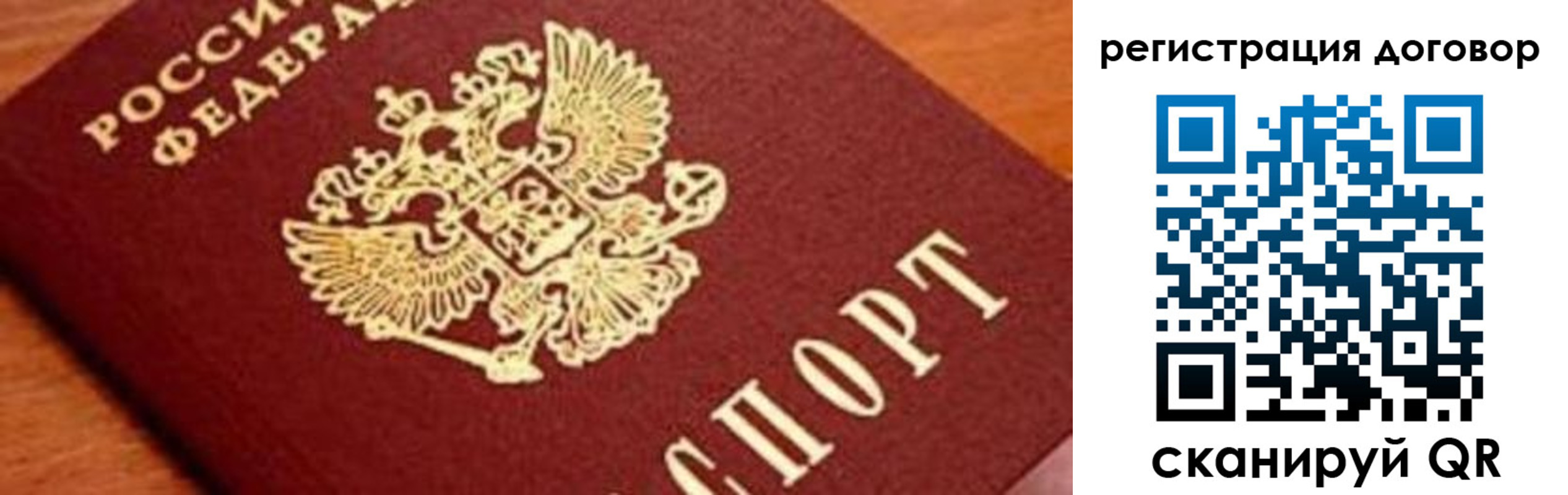 прописка штамп в Енисейске