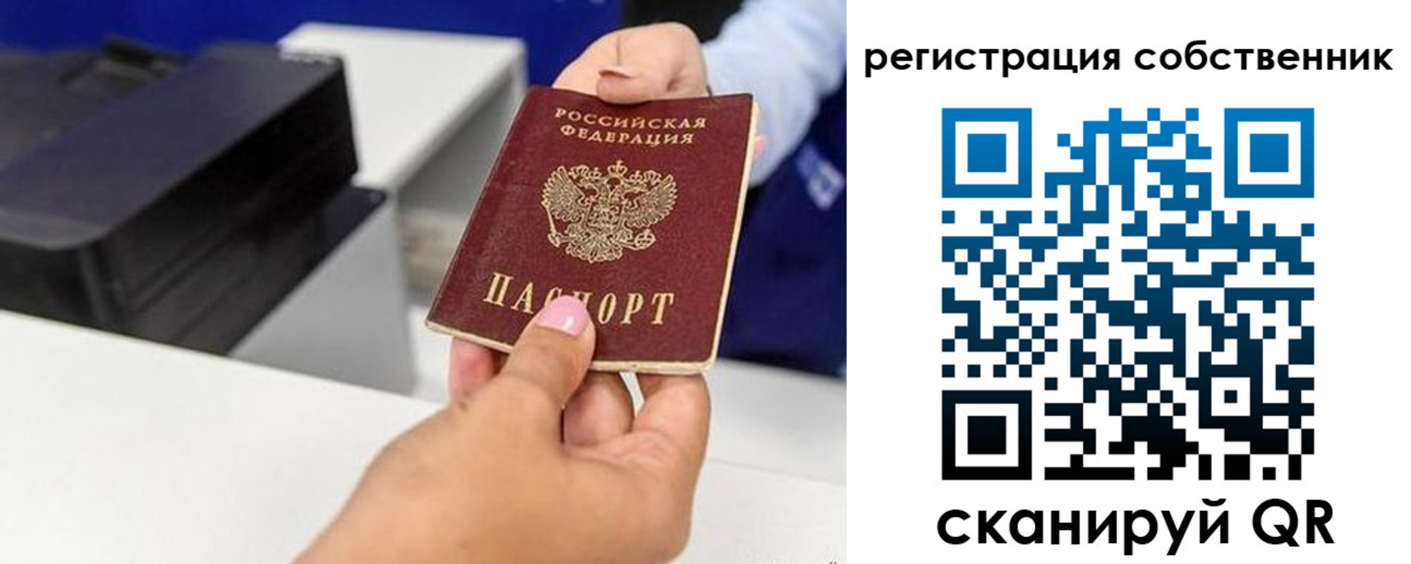 временная регистрация собственник в Енисейске