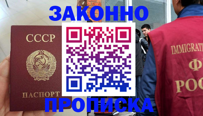 пропишу в квартире в Енисейске